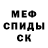 Мефедрон mephedrone Andryxa Swed