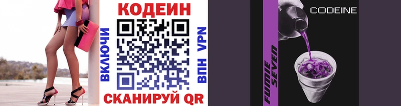 наркошоп  Сатка  Codein Purple Drank 