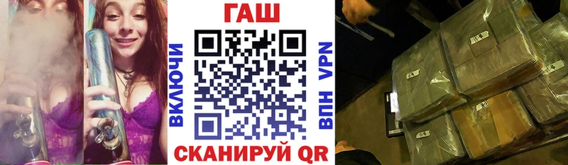 ГАШ гарик  где можно купить   Сатка 